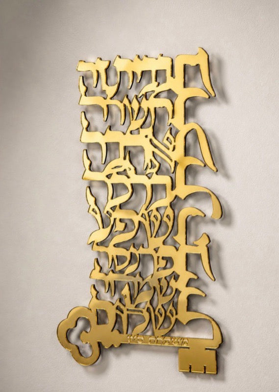 Personalized acrylic the blessing of the house key wall art