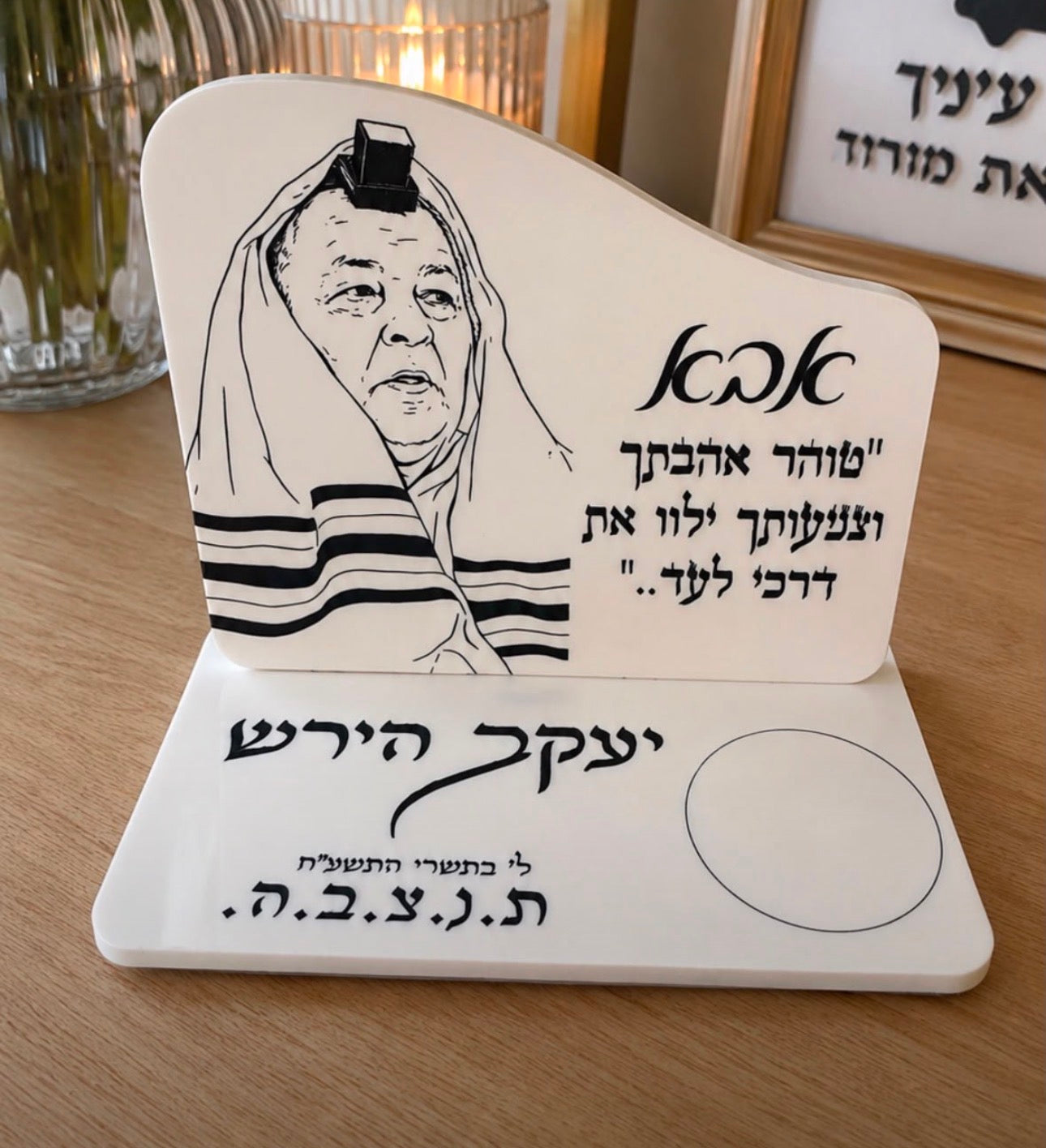 Personalized Memorial Candle Holder - Tohar model