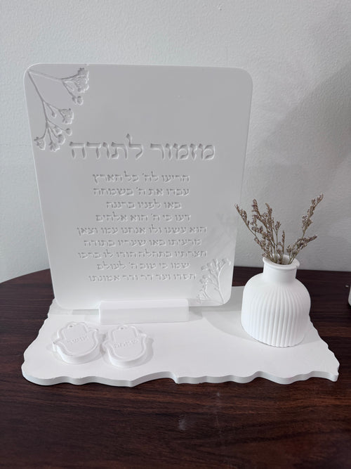 The white collection - Mizmor LeTodah Décor Set Alma model