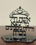 Eshet Chayil Shabbat Candle Holder - Ziv model