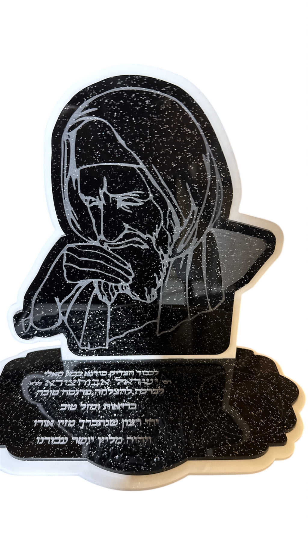 The Baba Sali Memorial Candle Holder