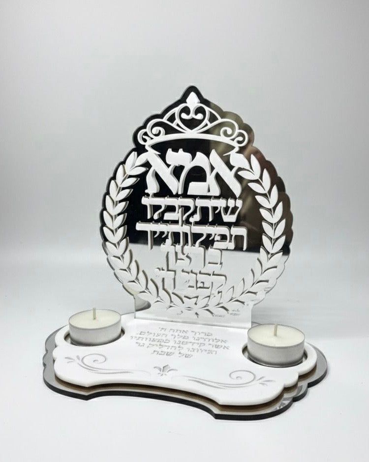 Personalized Mom Shabbat Candle Holder                         Model: Ima – Bloom