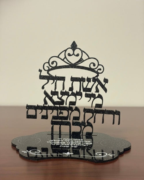 Eshet Chayil Shabbat Candle Holder - Ziv model