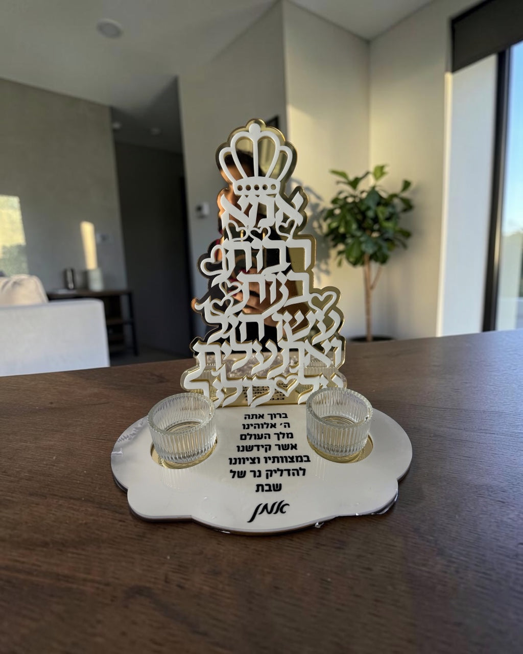 Personalized “Mom” (אמא) Shabbat Candle Holder –     model: Ima – Grace