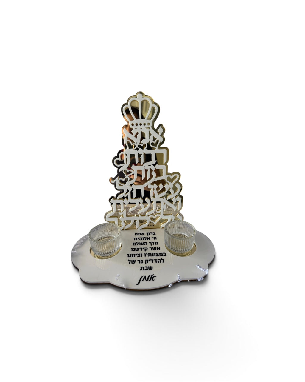 Personalized “Mom” (אמא) Shabbat Candle Holder –     model: Ima – Grace