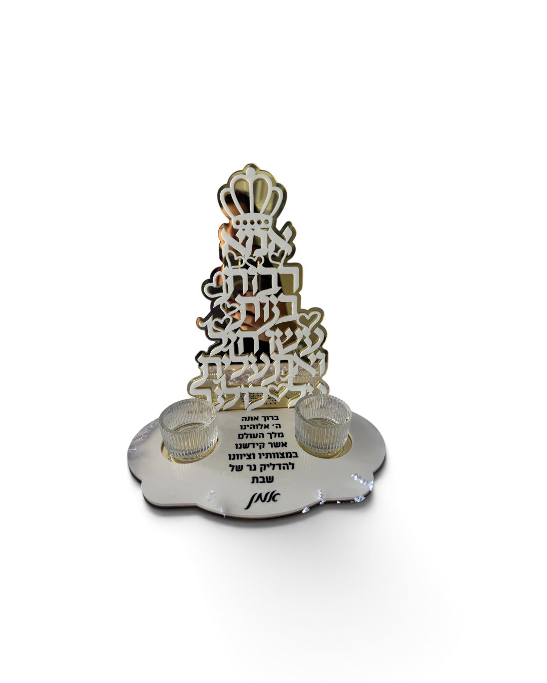Personalized “Mom” (אמא) Shabbat Candle Holder –     model: Ima – Grace